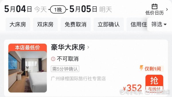 富旺配资 假期叠加演出赛事，济南“五一”迎来餐饮住宿消费热潮